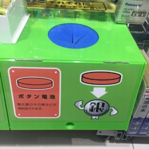 【電池のリサイクルボックス／ビックカメラ名駅店さん】